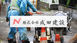 大阪でアスファルト舗装をご検討の方へ｜舗装工事の作業手順を分かりやすくご紹介