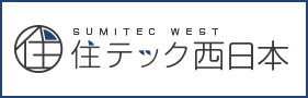 住テック西日本へ移動