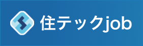 住テックjobへ移動